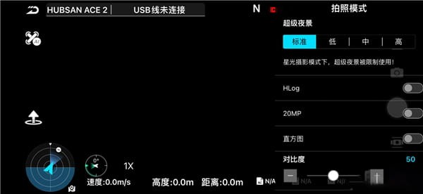 hubsan3软件截图1