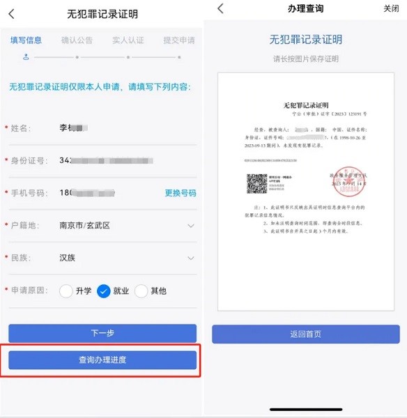 苏证通下载安装
