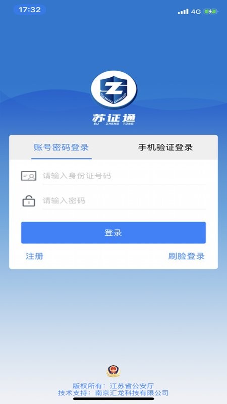 苏证通app手机版截图2