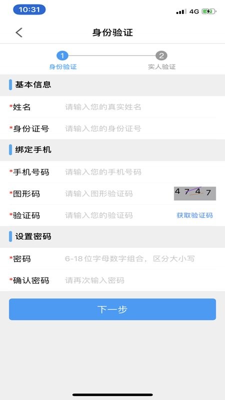 苏证通app手机版截图3