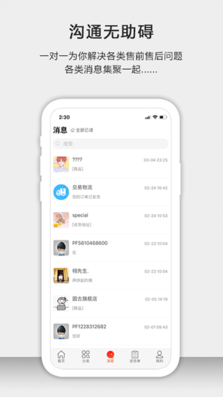 茶叶批发平台截图3