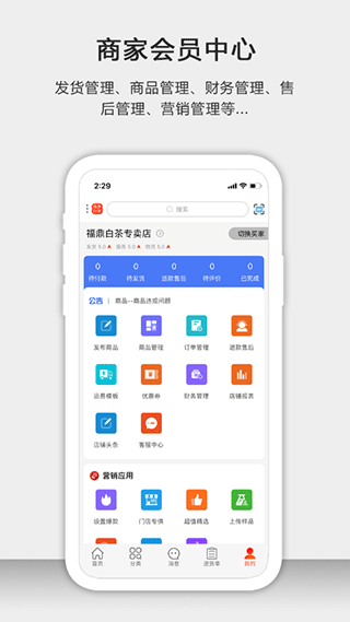 茶叶批发平台截图5