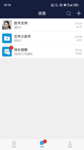 移动应急截图1