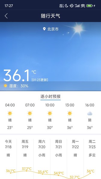 移动应急截图3