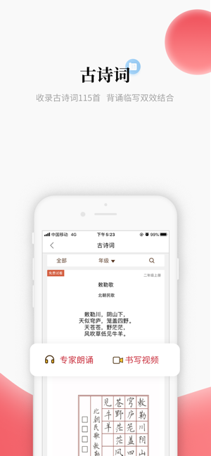 中版教育书法教学平台截图3