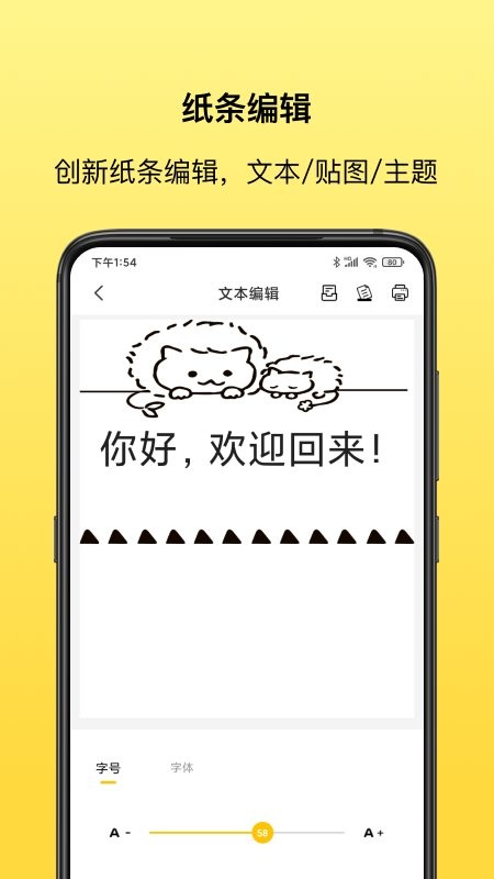 叮当同学错题打印机截图1