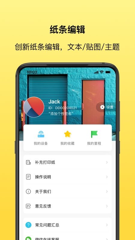 叮当同学错题打印机截图2