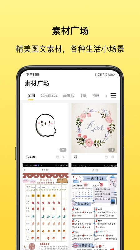 叮当同学错题打印机截图3