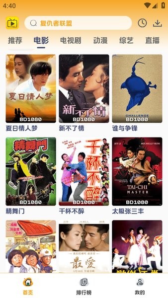 爱看影视app安卓版截图2