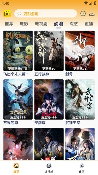 爱看影视app安卓版截图4