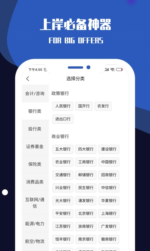 职小灶app截图3