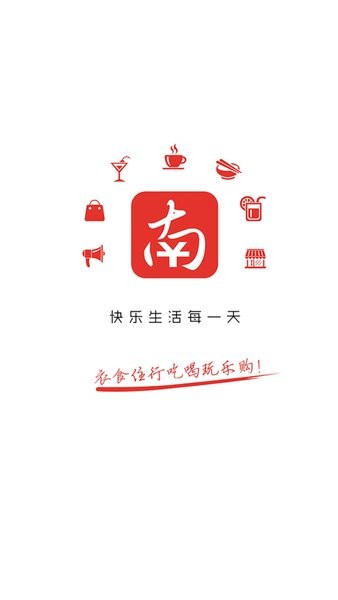 南靖同城网官方版截图1