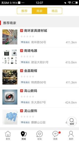 南靖同城网官方版截图2