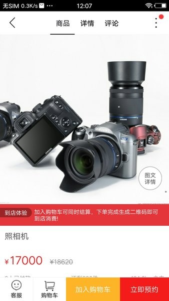 南靖同城网官方版截图3
