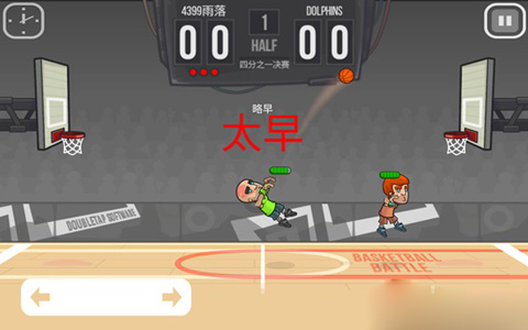 篮球战役中文版(Basketball Battle)