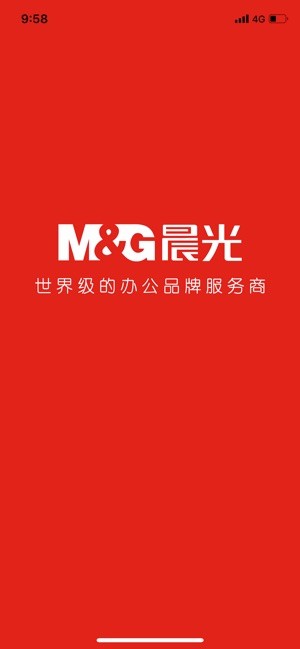 晨光打印机app截图4