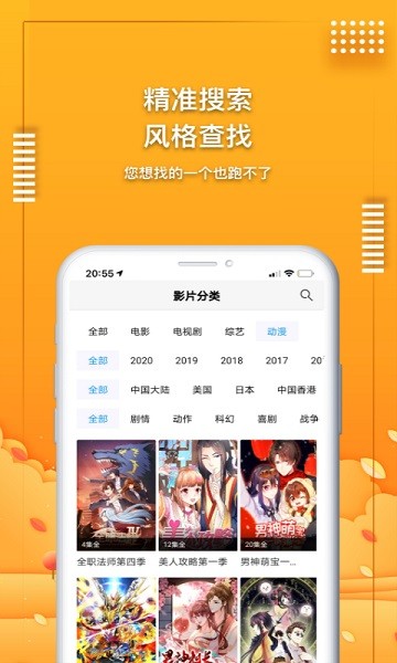 爱电影视大全官方截图4