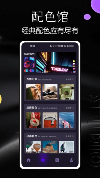 24fps软件截图4