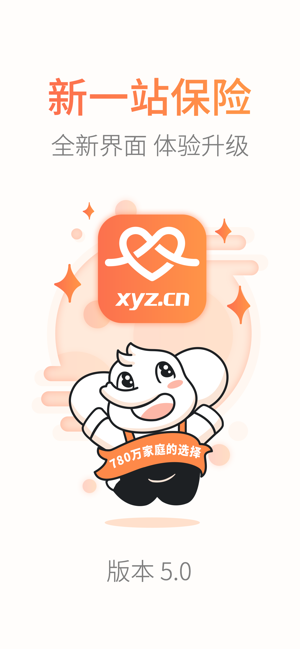 新一站保险网截图1