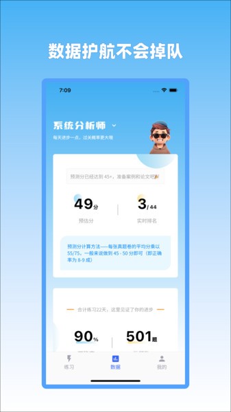 芝士架构安卓版本截图2