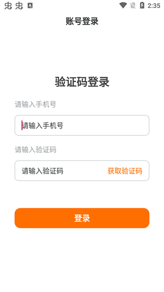 申行者快递员小件员版app截图1