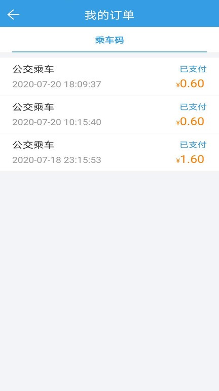 株洲通公交最新版本截图2