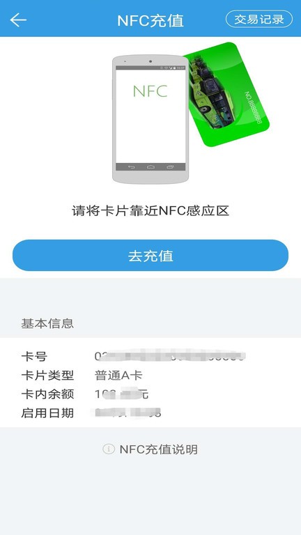 株洲通公交最新版本截图4