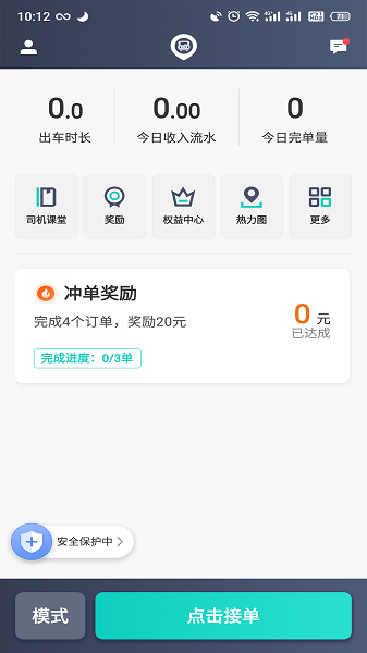 昆明打车司机app截图3