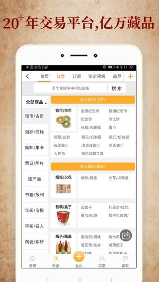 7788收藏网app截图2
