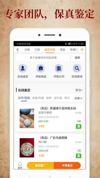 7788收藏网app截图3