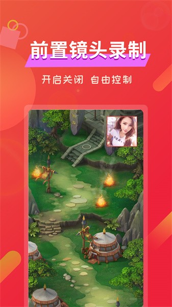 屏幕录像app截图2