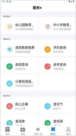 广昌融媒app截图4