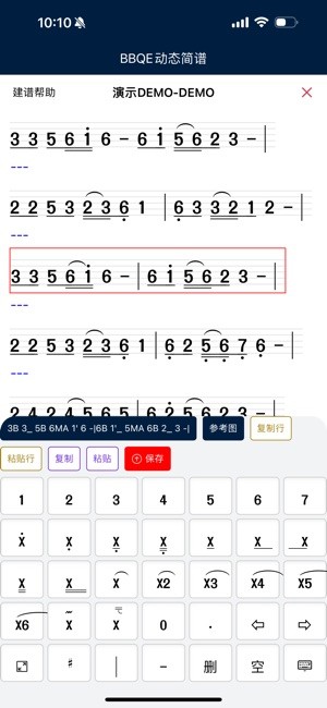 bbqe动态简谱app