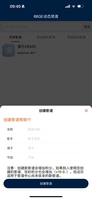 bbqe动态简谱截图4