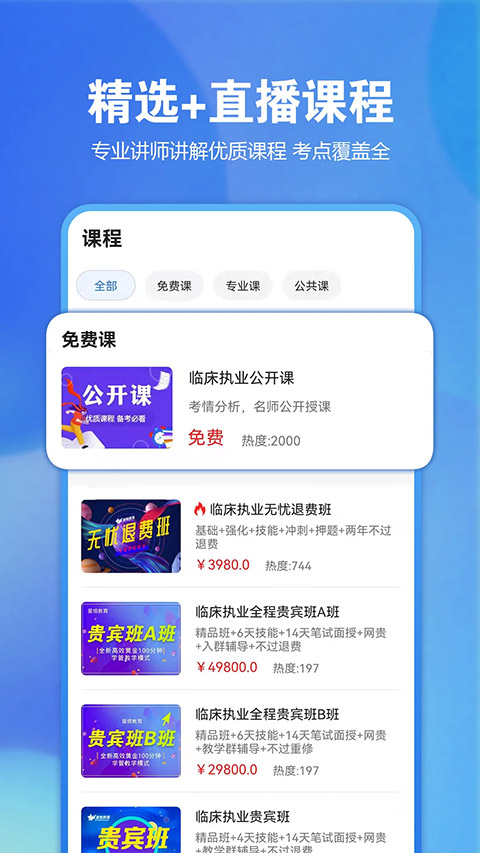 星恒教育星题库手机版截图3