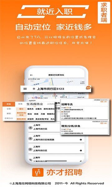 亦才招聘软件截图2