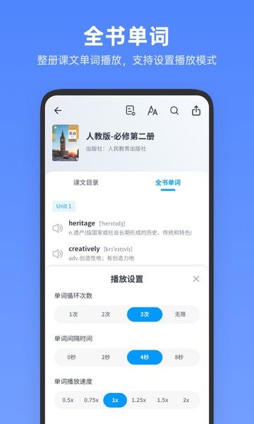 高中英语全册版(不学高中英语)截图2