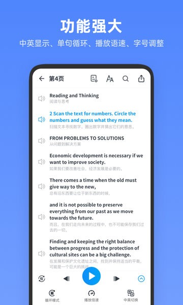 高中英语全册版(不学高中英语)截图3