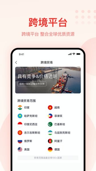 大圣农业贸易平台截图3