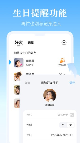 风和日历软件截图3
