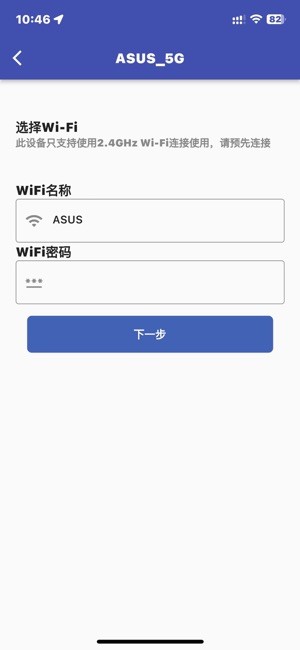智控电仪app截图2
