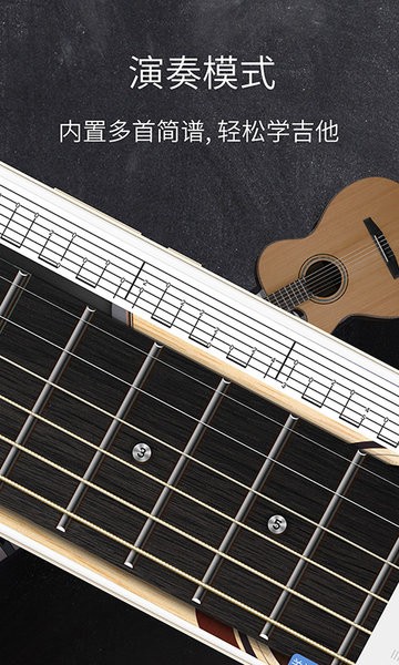 和弦吉他谱截图1
