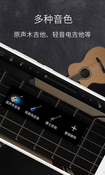和弦吉他谱截图3