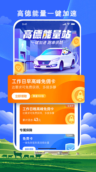 搭顺出行司机端app截图2