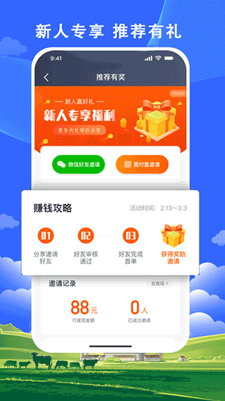 搭顺出行司机端app截图5
