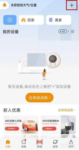 大华乐橙摄像头app