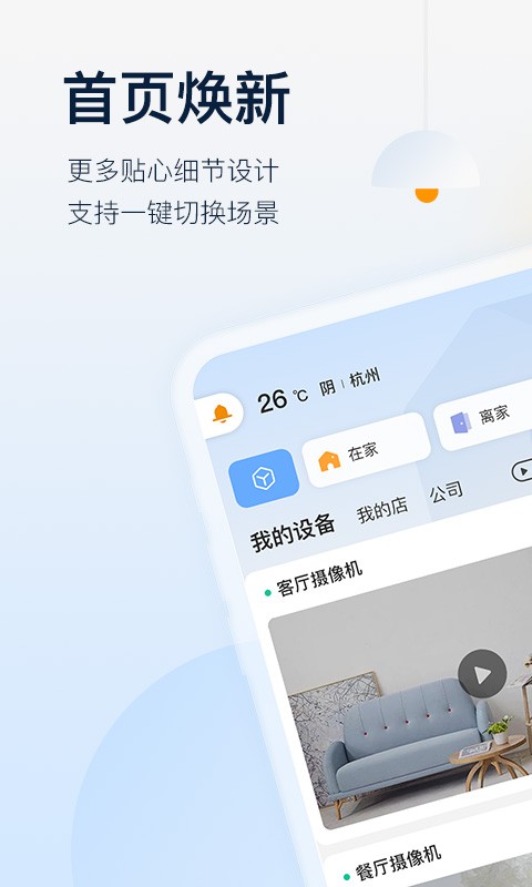 大华乐橙app截图1