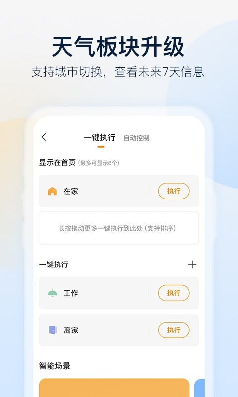 大华乐橙app截图2