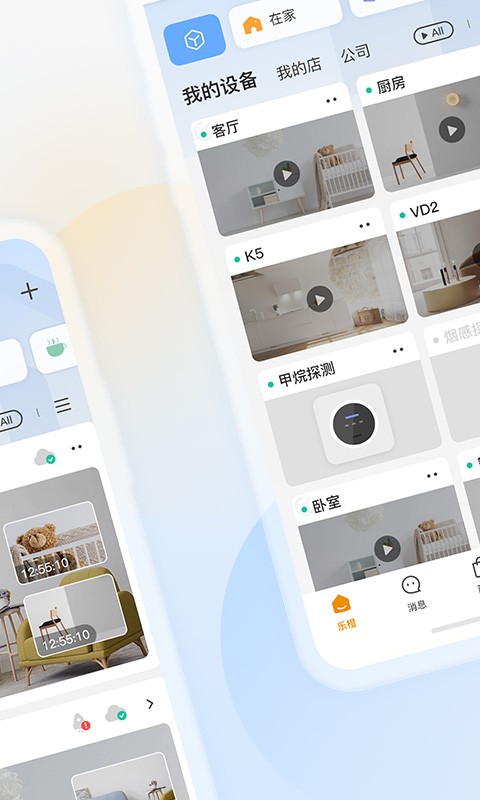 大华乐橙app截图3