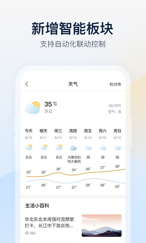 大华乐橙app截图4